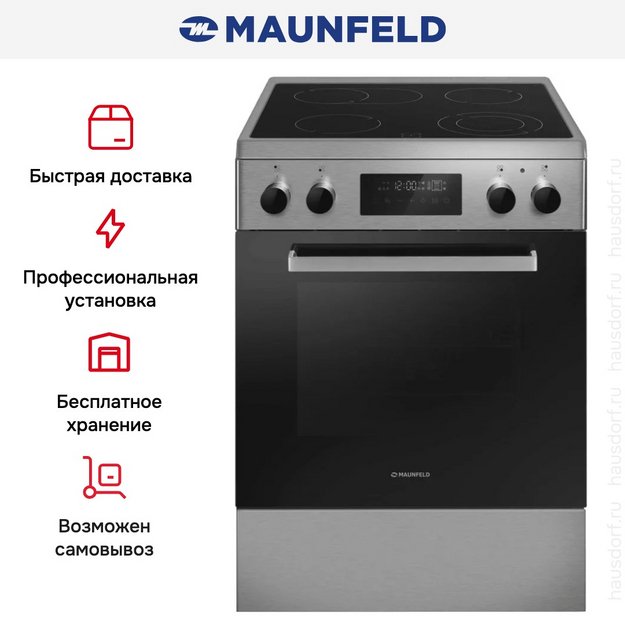Электрическая плита Maunfeld MEC611CS09TD в Тюмени (preview 23)