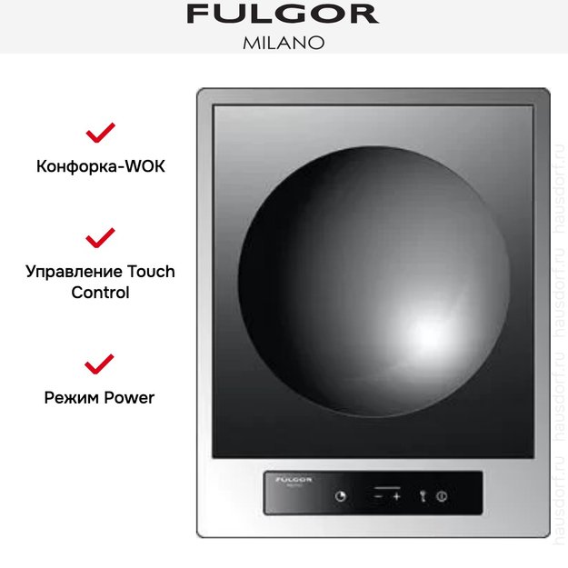 Варочная панель Fulgor Milano CPH 401 ID WK TC X в Тюмени (preview 6)