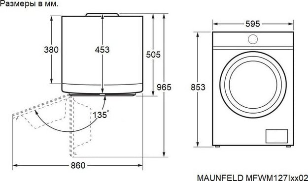 Стиральная машина Maunfeld MFWM127ISB02 в Тюмени (preview 18)