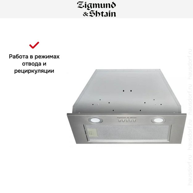 Встраиваемая вытяжка Zigmund Shtain K 016.5 S в Тюмени (preview 9)