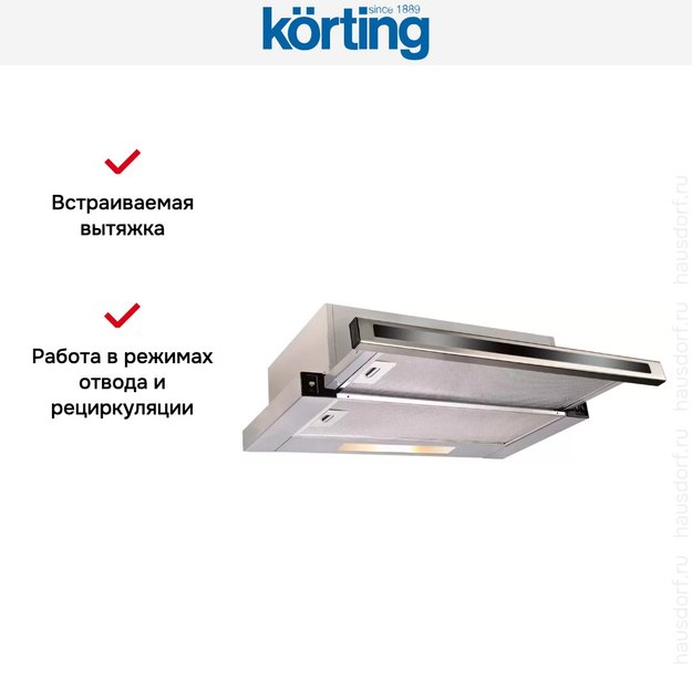Встраиваемая вытяжка с выдвижным экраном Korting KHP 5637 GNX в Тюмени (preview 3)