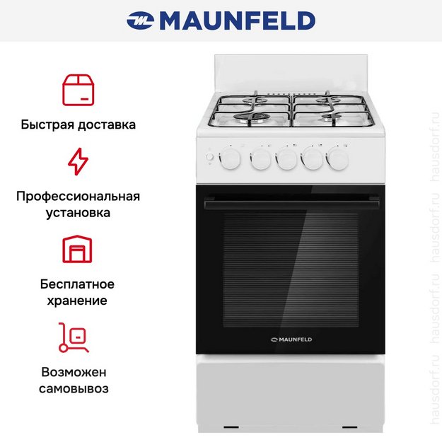 Газовая плита Maunfeld MGC50GEW08 в Тюмени (preview 19)