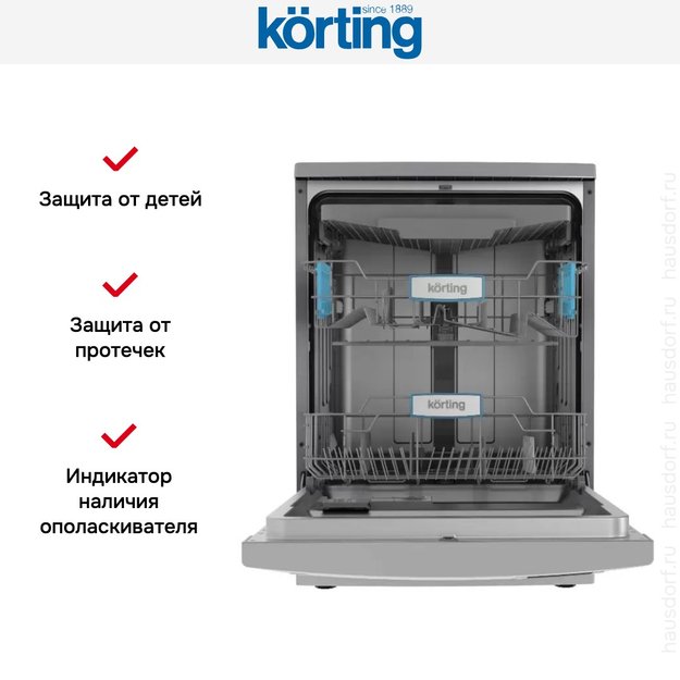 Посудомоечная машина Korting KDF 60578 S в Тюмени (preview 7)