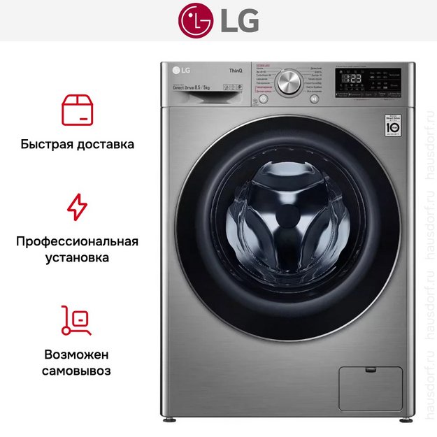 Стирально-сушильная машина LG F2V5GG2S в Тюмени (preview 18)