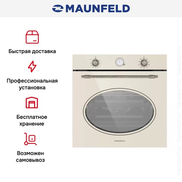 Шкаф духовой электрический MAUNFELD EOEFG.769RIB.RT в Тюмени (preview 28)