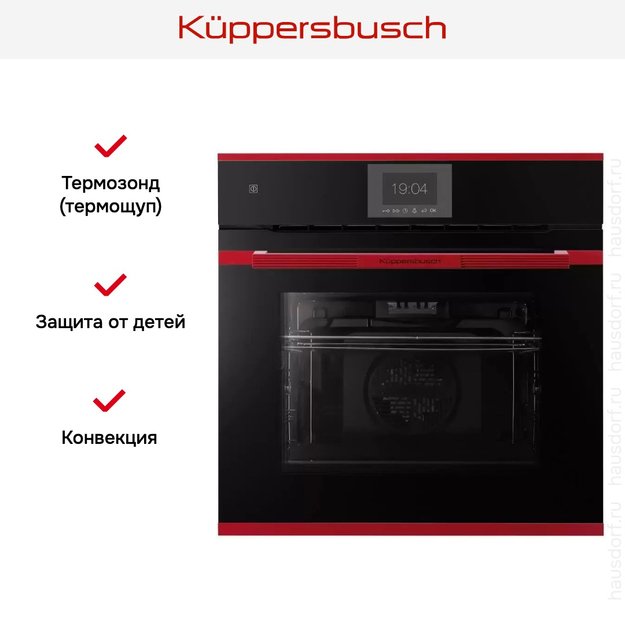 Духовой шкаф Kuppersbusch BP 6550.0 S8-Airfry в Тюмени (preview 8)