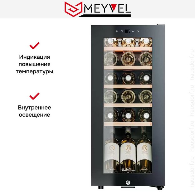 Винный шкаф Meyvel MV18-KBF1 в Тюмени (preview 17)