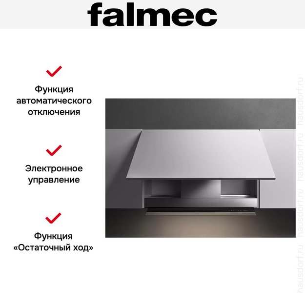 Встраиваемая вытяжка Falmec VIRGOLA NO-DROP TOUCH 120 в Тюмени (фото 10) Встраиваемая вытяжка Falmec VIRGOLA NO-DROP TOUCH 120 в Тюмени (preview 10)