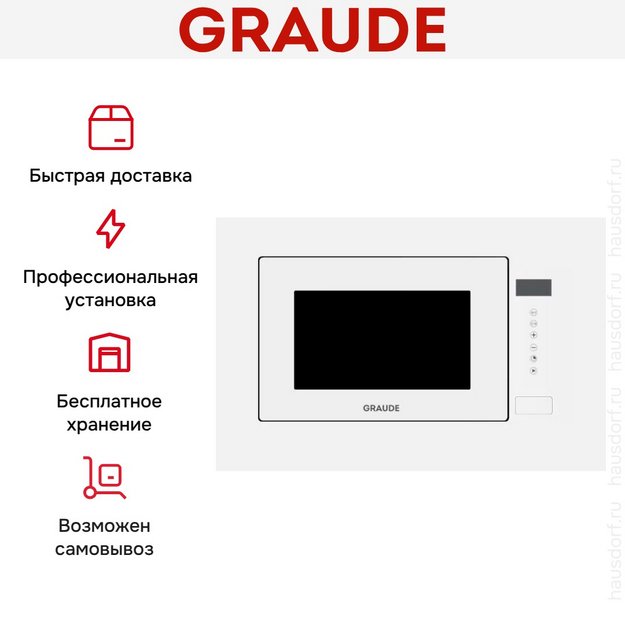 Встраиваемая микроволновая печь Graude MWG 38.1 W в Тюмени (preview 3)