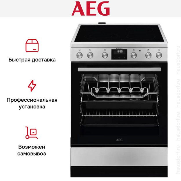 Электрическая плита AEG CCB 6443NBM в Тюмени (preview 6)
