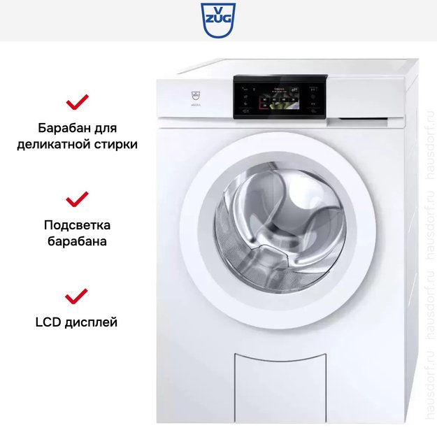 Стиральная машина V-ZUG AdoraWash V2000 AW2THW li в Тюмени (preview 5)