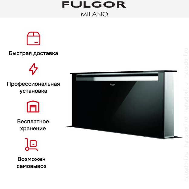 Встраиваемая вытяжка Fulgor Milano LHDD 9010 RC BK в Тюмени (preview 6)