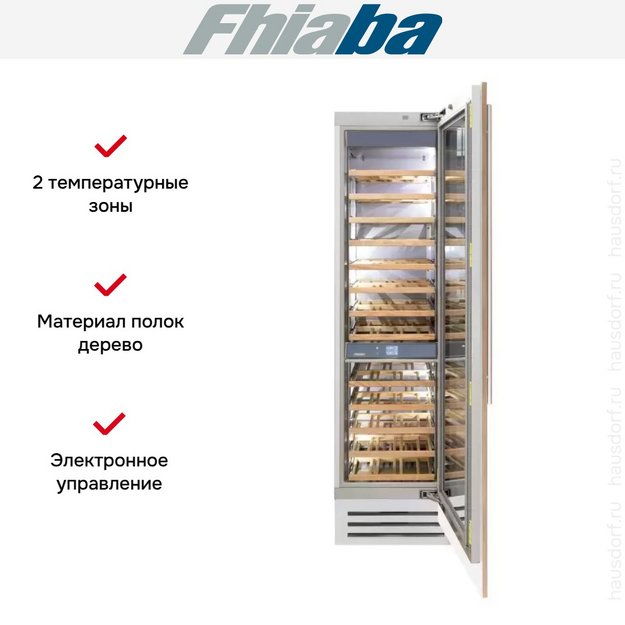 Винный шкаф Fhiaba S5990FW6 в Тюмени (preview 3)