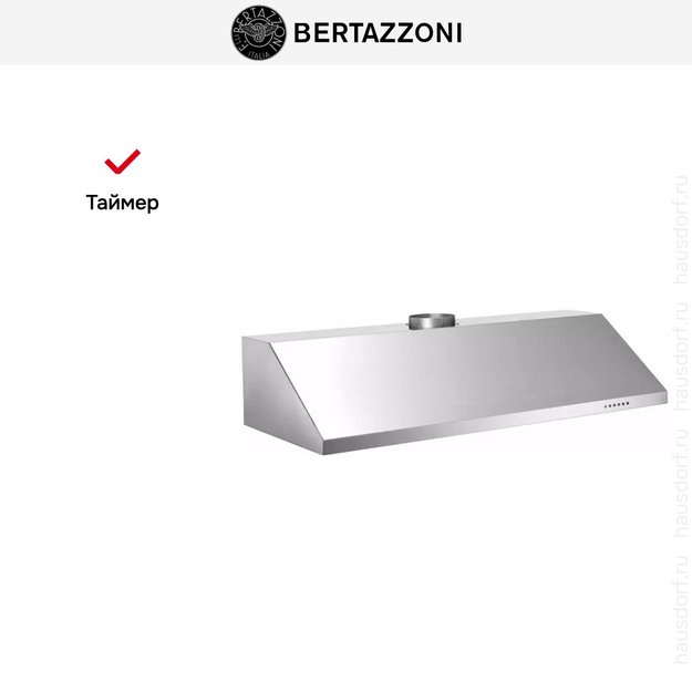 Вытяжка Bertazzoni KU120 PRO 1 X A в Тюмени (preview 6)