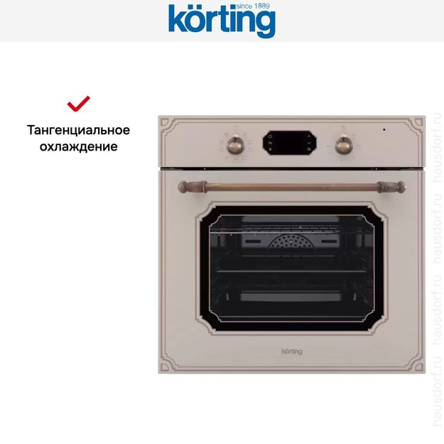 Духовой шкаф Korting OKB 4911 CRGB в Тюмени (preview 8)