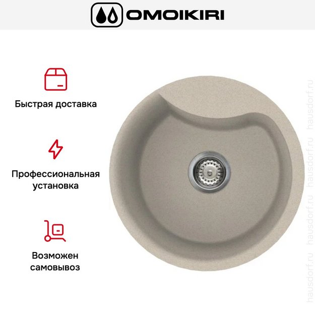 Мойка Omoikiri YASUGATA 48R SA в Тюмени (preview 7)