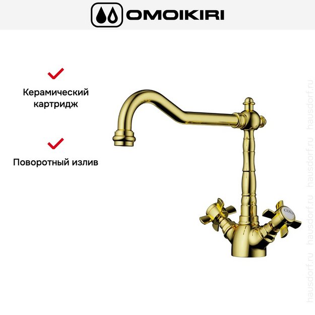 Смеситель Omoikiri TOKIGAWA G в Тюмени (preview 5)