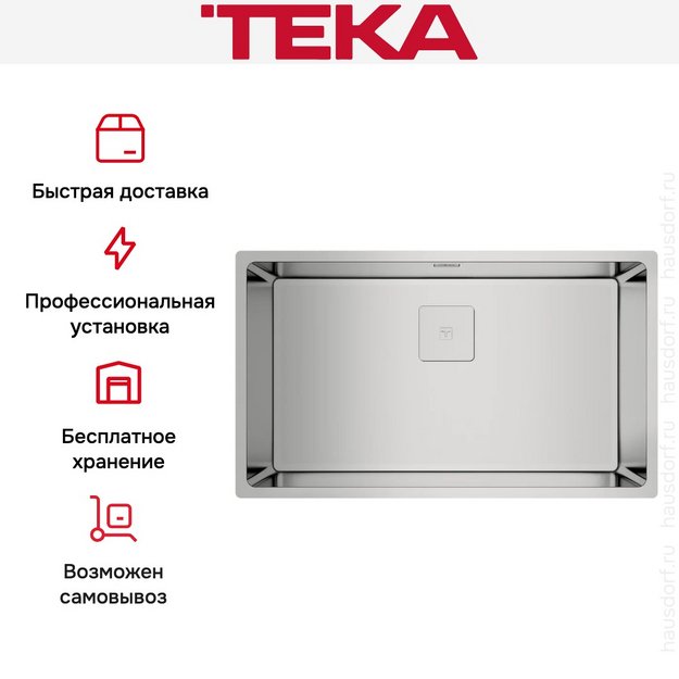 Мойка Teka FLEXLINEA RS15 71.40 POLISHED в Тюмени (preview 9)