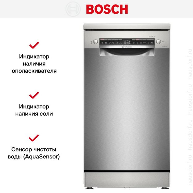 Посудомоечная машина Bosch SPS4HMI64Q в Тюмени (preview 14)