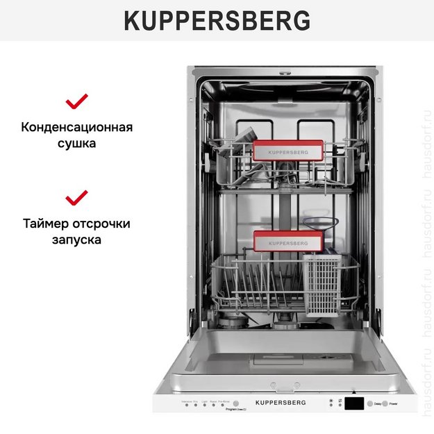 Встраиваемая посудомоечная машина Kuppersberg GGS 4525 в Тюмени (preview 9)