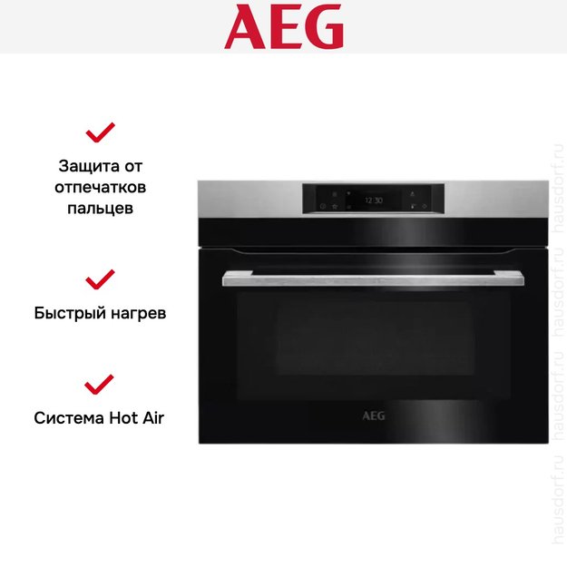 Духовой шкаф с СВЧ CombiQuick AEG KMK768080M в Тюмени (preview 8)