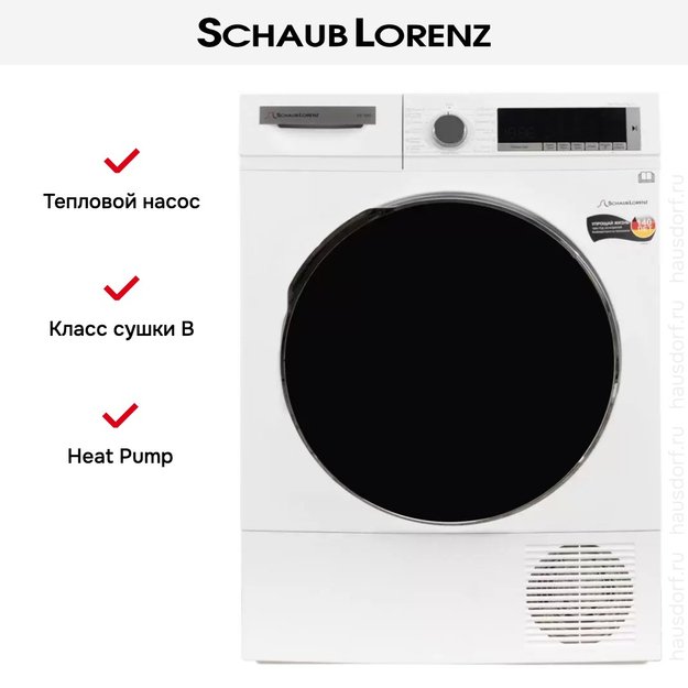 Сушильная машина Schaub Lorenz SLR TB921 в Тюмени (preview 20)