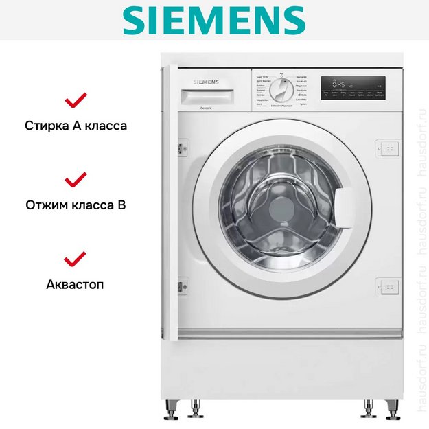 Встраиваемая стиральная машина Siemens WI14W443 в Тюмени (preview 13)