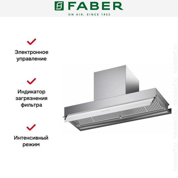 Вытяжка Faber IN-NOVA ZERO DRIP PLUS A60 в Тюмени (preview 6)