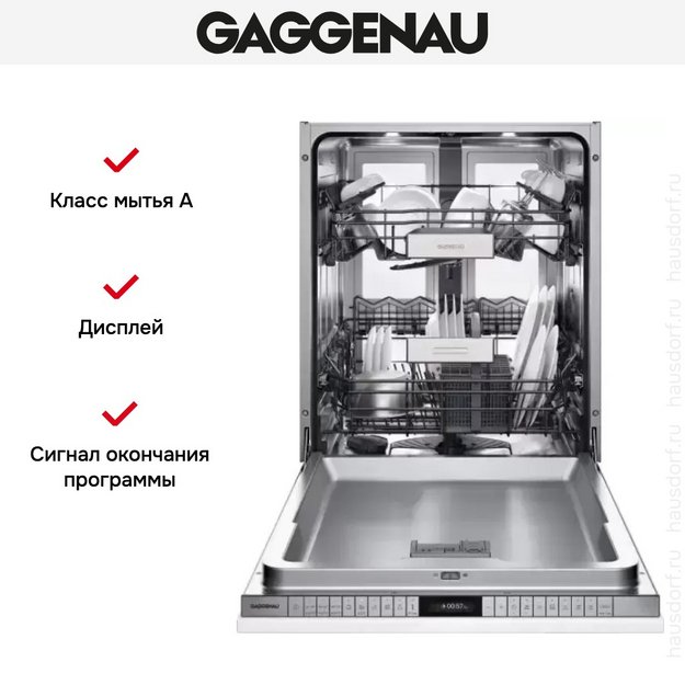 Встраиваемая посудомоечная машина Gaggenau DF 480-161F в Тюмени (preview 6)