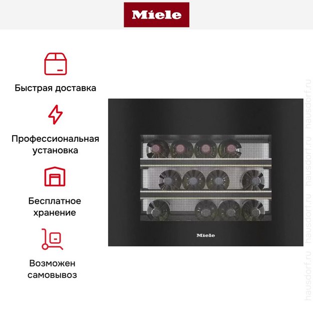 Встраиваемый винный шкаф Miele KWT 7112 iG OBSW в Тюмени (preview 13)