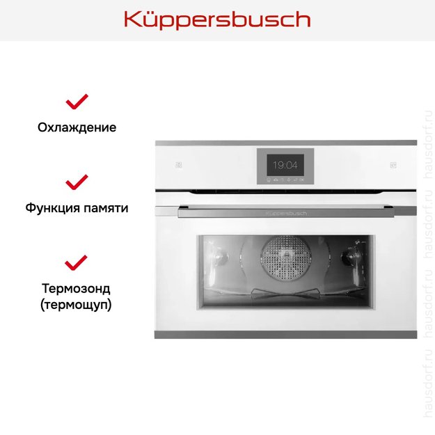 Компактный духовой шкаф с паром Kuppersbusch CBD 6550.0 W3 Silver Chrome в Тюмени (preview 6)