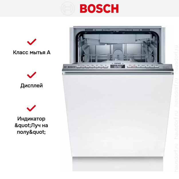 Встраиваемая посудомоечная машина BOSCH SPV4HMX2DR в Тюмени (preview 11)