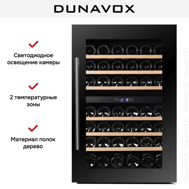 Винный шкаф Dunavox DAB-42.117DB в Тюмени (preview 6)