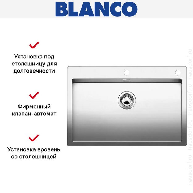 Мойка Blanco Claron 700-IF/A нержавеющая сталь в Тюмени (preview 7)
