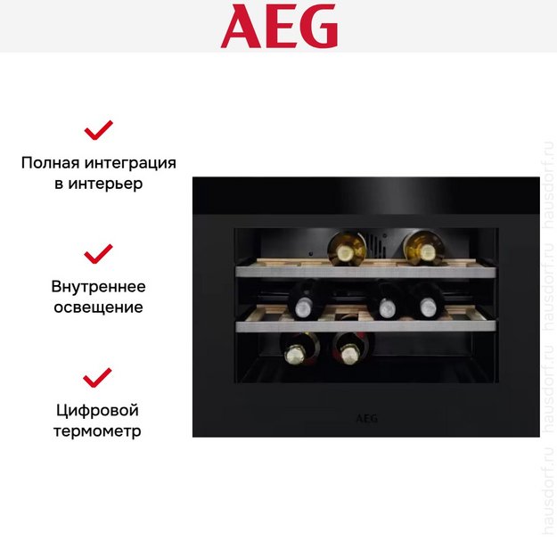 Встраиваемый винный шкаф AEG KWK884520T в Тюмени (preview 8)