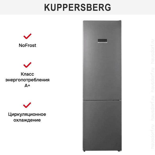 Холодильник Kuppersberg RFCN 2010 DX в Тюмени (preview 8)