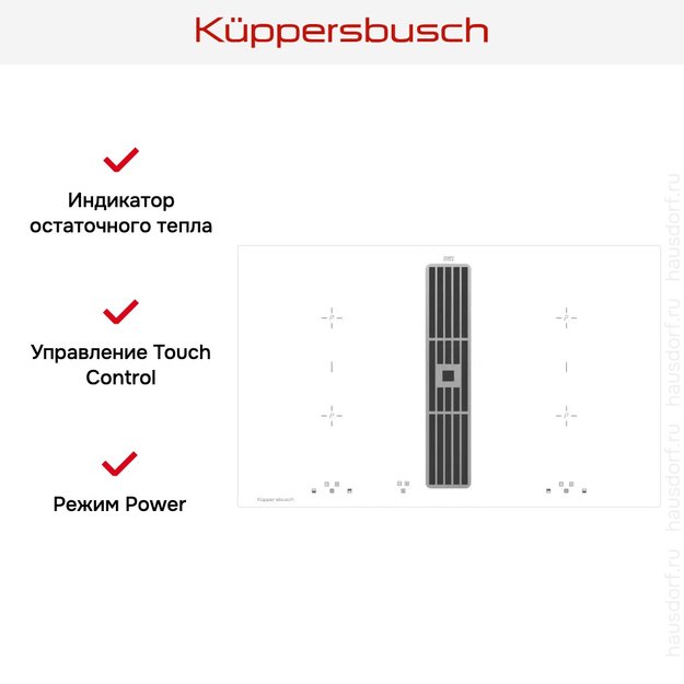 Индукционная варочная панель с вытяжкой Kuppersbusch KMI 8500.0 WR в Тюмени (preview 4)
