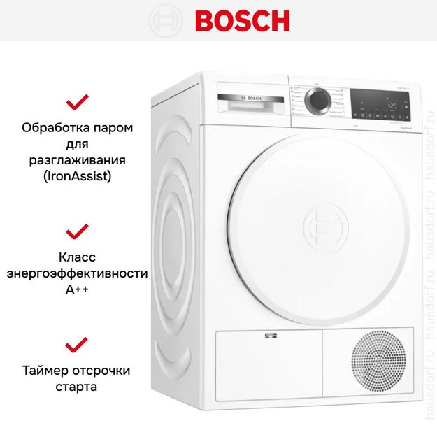 Сушильная машина Bosch WQG24100OE в Тюмени (preview 6)