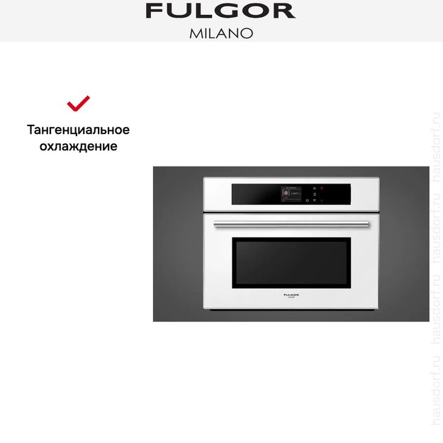 Духовой шкаф Fulgor Milano FCO 4512 TM WH в Тюмени (preview 6)