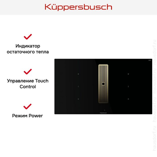 Индукционная варочная панель с вытяжкой Kuppersbusch KMI 9350.0 SR Gold в Тюмени (preview 4)