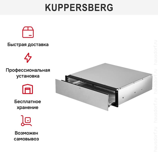 Встраиваемый подогреватель посуды Kuppersberg KWD 600 X в Тюмени (фото 12) Встраиваемый подогреватель посуды Kuppersberg KWD 600 X в Тюмени (preview 12)