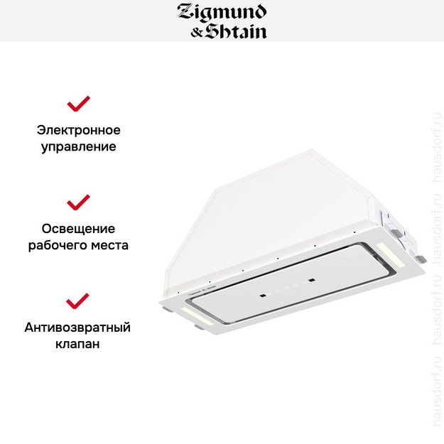 Встраиваемая вытяжка Zigmund Shtain K 014.7 W в Тюмени (preview 9)