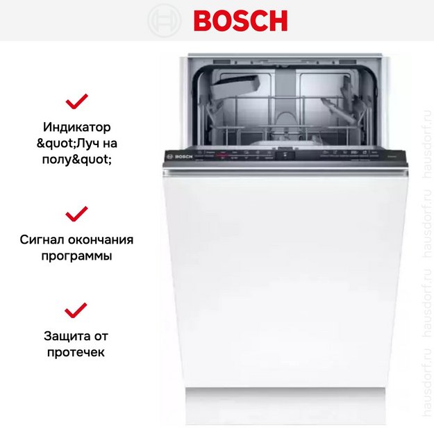 Встраиваемая посудомоечная машина Bosch SPV2HKX39E в Тюмени (preview 9)