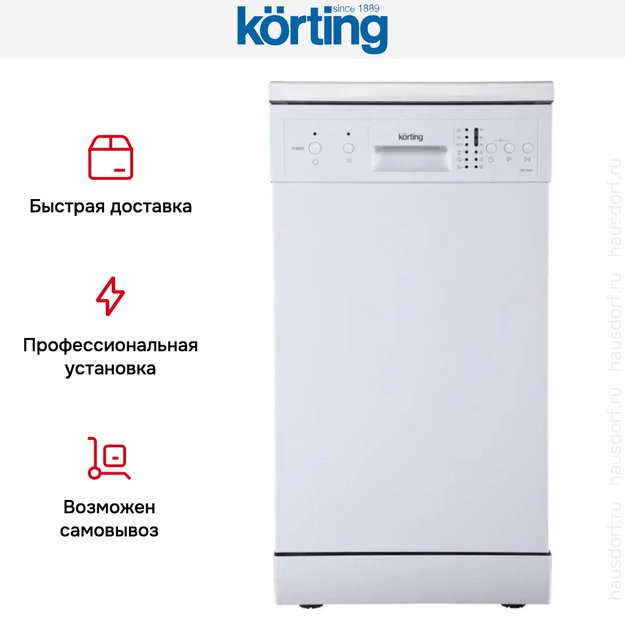 Отдельностоящая посудомоечная машина Korting KDF 45240 в Тюмени (preview 9)
