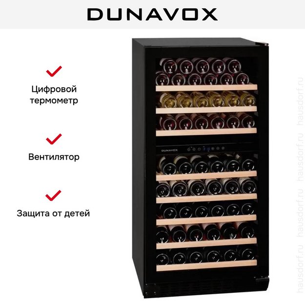 Винный шкаф Dunavox DX-94.270DBK в Тюмени (preview 8)