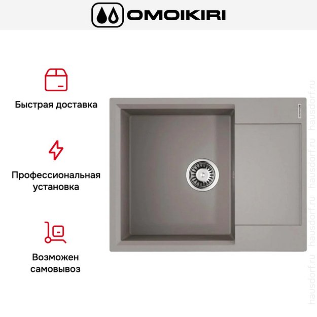 Мойка Omoikiri DAISEN 65T-GR в Тюмени (preview 5)