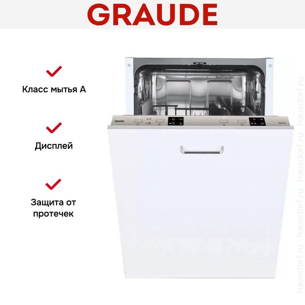 Встраиваемая посудомоечная машина Graude VGE 45.0 в Тюмени (preview 4)