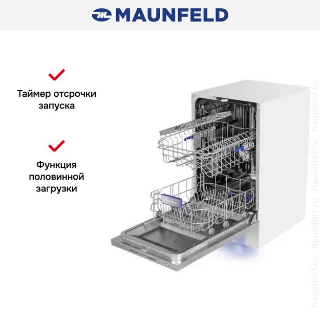 Встраиваемая посудомоечная машина Maunfeld MLP-08S Light Beam в Тюмени (preview 22)