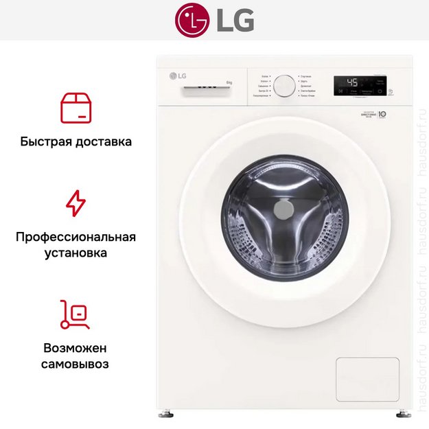 Стиральная машина LG F2Y1NS3W в Тюмени (preview 17)