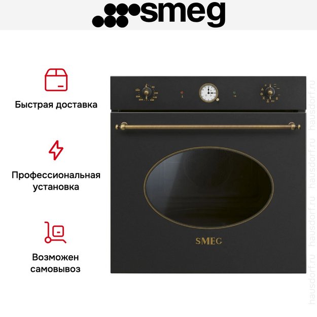Духовой шкаф Smeg SFP68C1TAO в Тюмени (preview 10)